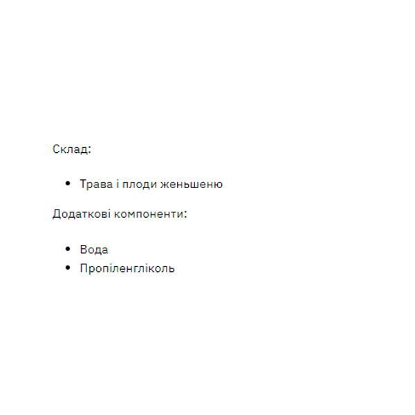 Рідкий екстракт женьшеню, Ginseng Liquid Extract - 50ml 2023-10-2316 фото