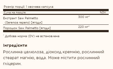 Со Пальметто, FP Saw Palmetto Berries - 100 vcaps 2022-10-1555 фото