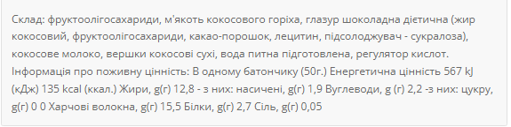 Кокосові батончики, Protein Bar - 20x50g Coconut 100-30-0656063-20 фото