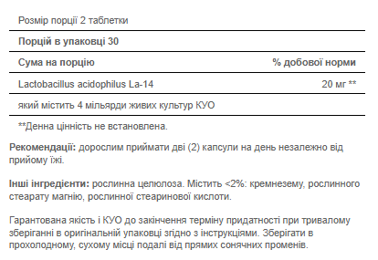Пробиотик Ацидофилин, Probiotic Acidophilus - 100caps 100-30-7500747-20 фото