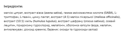 Комплекс для улучшения сна, Sleep Pro - 90caps 100-28-4358236-20 фото