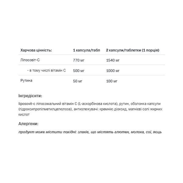 Липосомальный витамин С, Health & Care Lipomax-C - 60 caps 2023-10-2325 фото