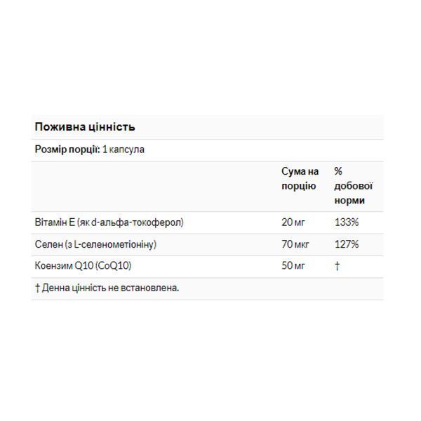 Коэнзим Q10, CoQ10 50mg - 50 Softgels 100-76-0449692-20 фото