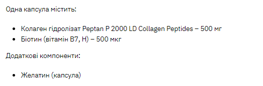 Коллаген с биотином, Collagen Hydrolyzed Biotin - 300 caps 2022-09-09895 фото