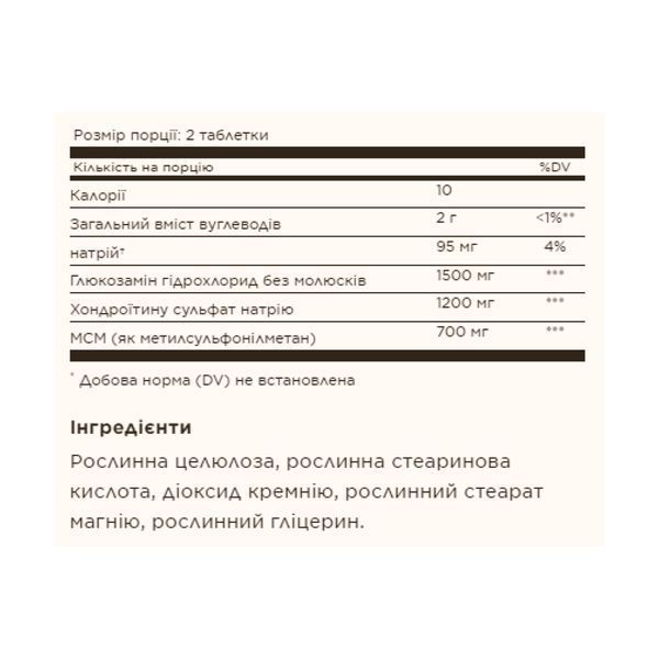 Глюкозамін, хондроїтин та МСМ, Triple Strength Glucosamine Chondroitin MSM - 60 tabs 2023-10-3677 фото