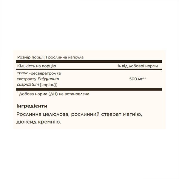 Ресвератрол, Resveratrol 500 mg - 30 vcaps 2024-11-0727 фото
