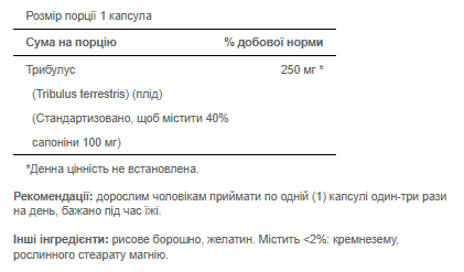Трибулус Террестріс, Tribulus Terrestris 250 mg - 90 caps 100-38-9757836-20 фото