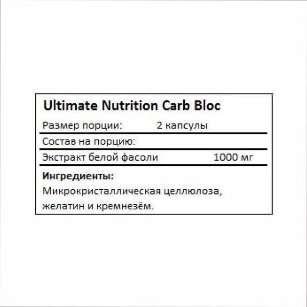 Блокатор углеводов, Carb Bloc 500 mg - 90 Caps 2022-10-0806 фото
