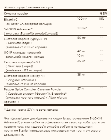 Комплекс підтримки суглобів, No. 7 Joint Support Complex - 90 vaps 2022-10-1559 фото
