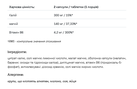 Магний с калием и витамином Б6,TRI Magnesium Potasium - 100caps 2022-09-0227 фото