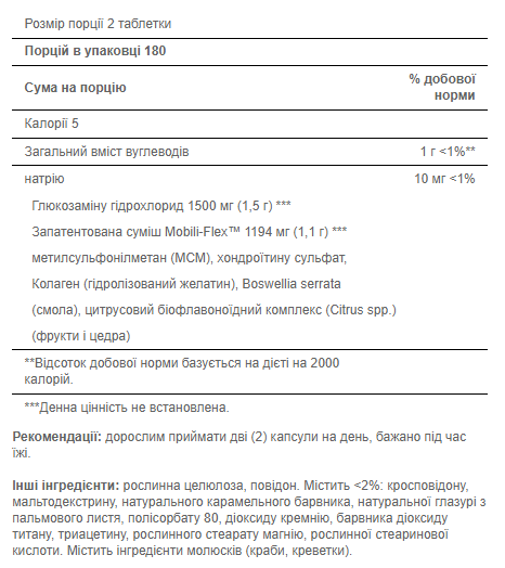 Глюкозамин Хондроитин МСМ, Glucosamine Chondroitin MSM Triple Strength - 90 caplets 100-76-2034597-20 фото