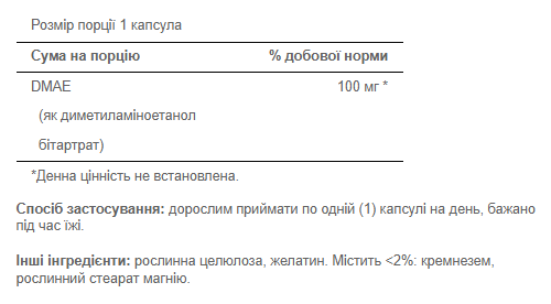 ДМАЕ, DMAE 100mg ( Neuro Precursor ) - 100caps 100-72-7392193-20 фото