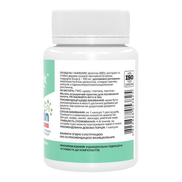 Физетин, Fisetin Pure 100mg - 60 caps 2024-11-0019 фото