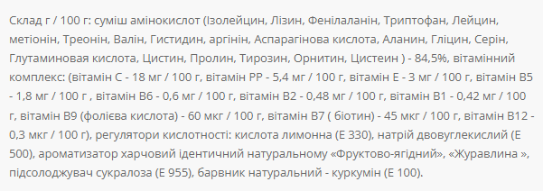 Комплекс амінокислот, Amino Complex System - 500g Cranberry 2022-10-2533 фото
