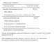 Екстракт виноградних кісточок, Grapeseed Extract 100mg - 200caps 100-70-3147018-20 фото 2