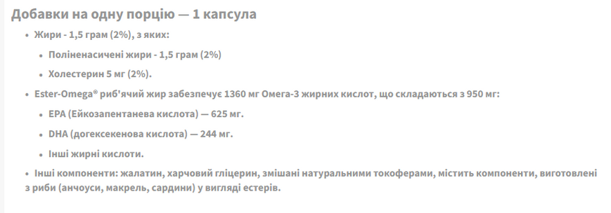Омега-3, Omega-3 Triple Strength1360 mg (950 mg Active Omega-3) - 240 softgels 100-30-0222513-20 фото