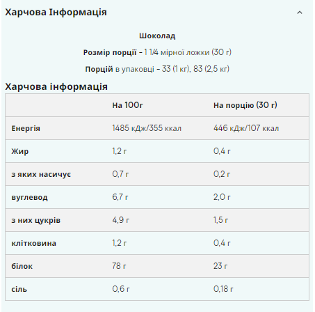 Slow-Release Casein - 2.5kg Chocolate 100-54-2110262-20 фото