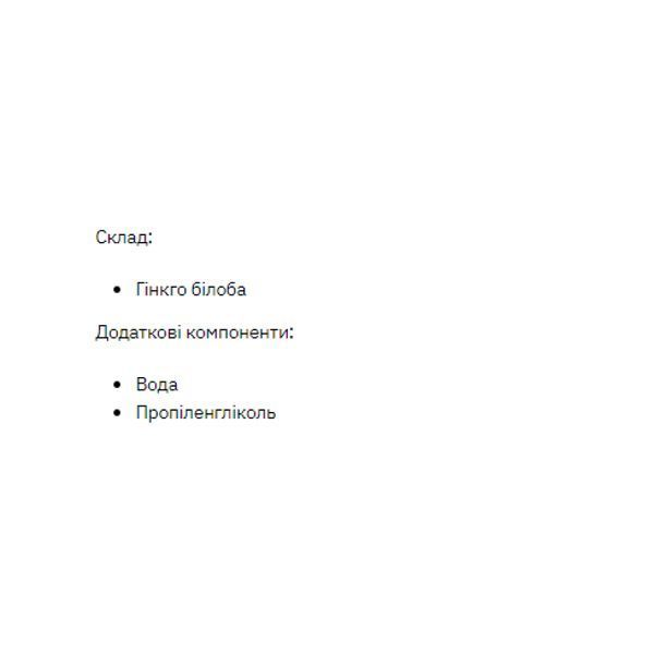 Гинкго Билоба, Ginkgo Biloba Liquid Extract - 50 ml 100-26-9218814-20 фото