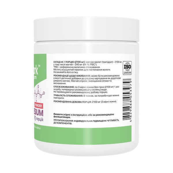 Магний Малат, Magnesium Malate Powder - 200g 2024-11-0862 фото