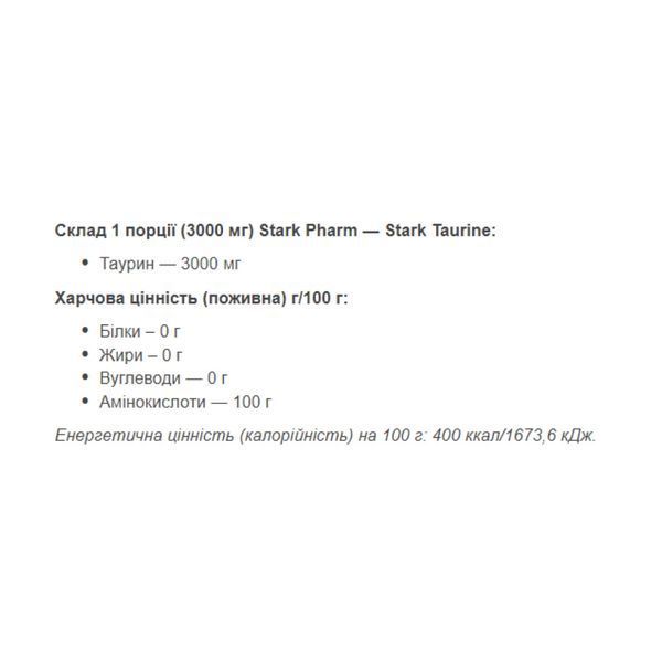 Таурин, Taurine Powder - 1000g Pure 2023-10-5054 фото