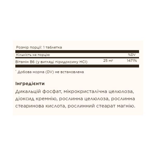 Вітамін Б6, Vitamin B6 25mg - 100 tabs 2023-10-3681 фото