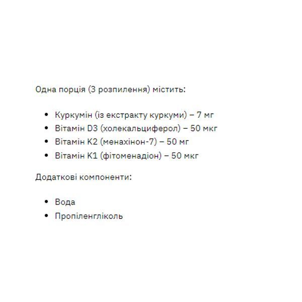 Куркумин Д3-К2-К1, Curcumin & D3-K2-K1 Liquid Extract - 50ml 2023-10-2980 фото