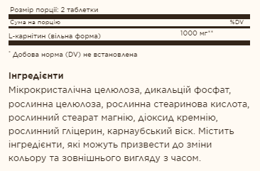 Л-Карнитин, L-Carnitine 500mg - 60 tabs 2022-10-1518 фото