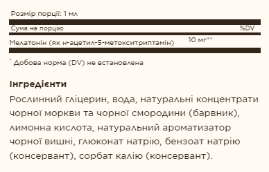 Мелатонин, Liquid Melatonin 10 mg - 59 ml Natural Black Cherry 2022-10-3002 фото