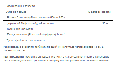 Витамин С-500, Vitamin C-500 mg with Bioflavonoids and Rose Hips - 100 Caps 100-60-5550063-20 фото