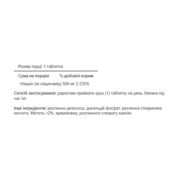 Ниацинамид, Niacinamide 500 mg - 100 tabs 2023-10-2464 фото