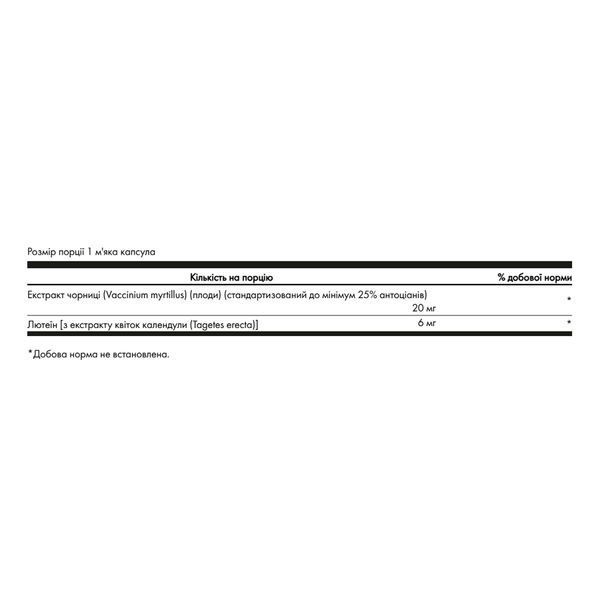 Lutein & Bilberry - 120 softgels 2023-10-5865 фото