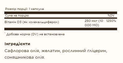 Витамин Д3, Vitamin D3 250mcg (10 000IU) - 120 softgels 100-68-6954216-20 фото