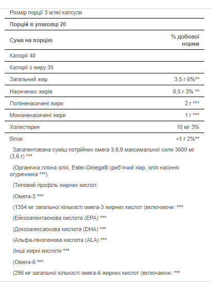 Комплекс жирных кислот, Triple Omega 3-6-9 Maximum Strength - 240Softgels 100-78-8348949-20 фото