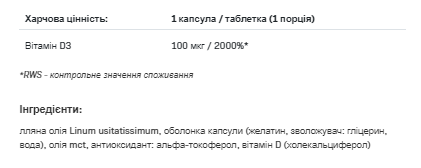 Витамин Д3, VIT D3 4000 - 120caps 100-47-2897426-20 фото