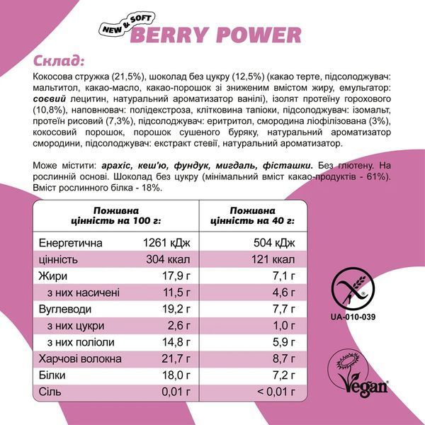 Протеїнові батончики, FIZI Protein Box - 10x45g 2022-10-0935 фото