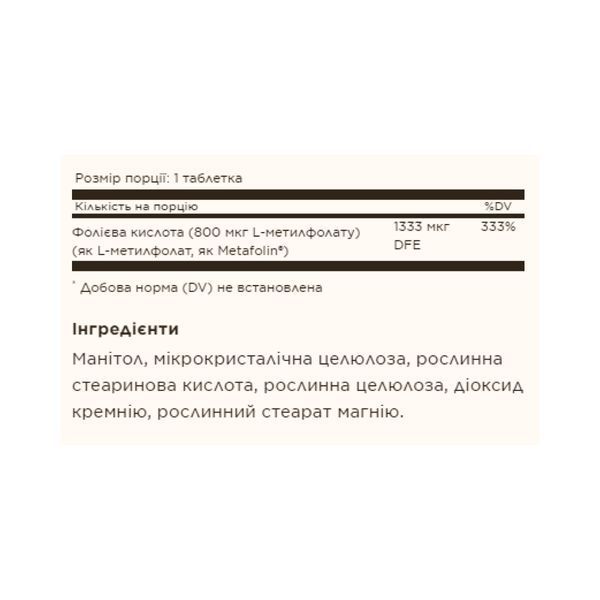 Фолат, Folate 1,333 MCG DFE (Metafolin&reg; 800 mcg) - 100 tabs 2023-10-3685 фото