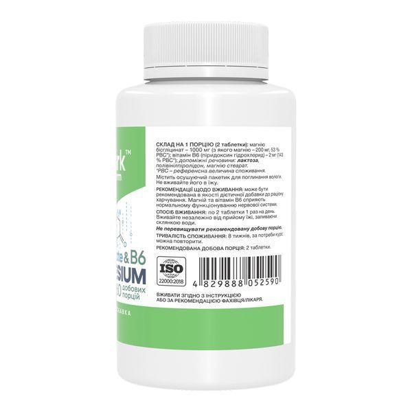 Magnesium Bis-Glycinate - 120 tabs 2024-11-0887 фото