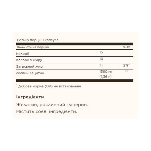 Соевый лецитин, Lecithin 1360mg (Natural Soya) - 180 softgels 2023-10-3686 фото