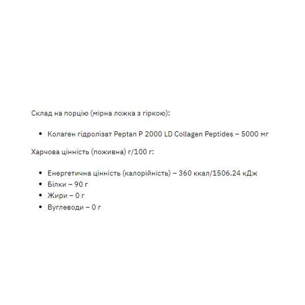 Коллаген, Stark Collagen Hydrolyzed Powder - 500g 2023-10-2979 фото
