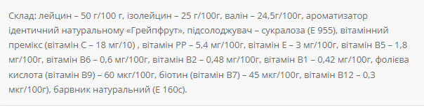 Комплекс аминокислот,, BCAA 2-1-1 - 500g Grapefruit 100-71-3634054-20 фото