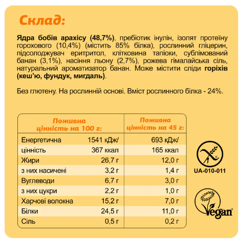 Батончики Кето, KETO Protein Bar - 10x45g Keto Box 2022-10-2480 фото