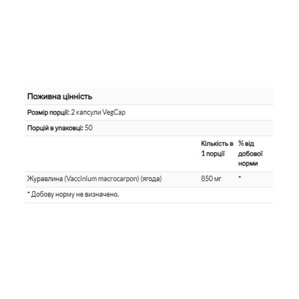 Ягоды клюквы, Cranberry Berry 425mg - 100 vcaps 2023-10-3005 фото