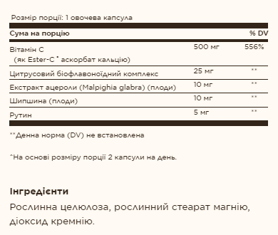 Витамин С, Ester-C&reg; Plus 500 mg Vitamin C - 50 vcaps 100-97-0659089-20 фото