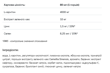 Л-карнитин, L-CARNI Shock Shot - 80ml 100-21-1381617-20 фото