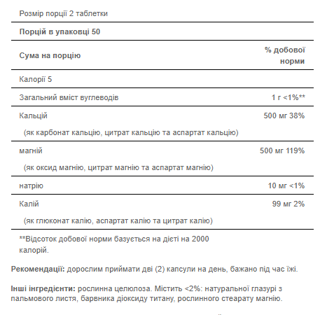 Кальцій, Магній і Калій, Calcium Magnesium and Potasium - 100 caps 2022-10-0589 фото