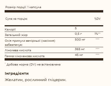 Масло примулы вечерней, Evening Primrose Oil 500mg - 180 softgels 2022-10-1525 фото