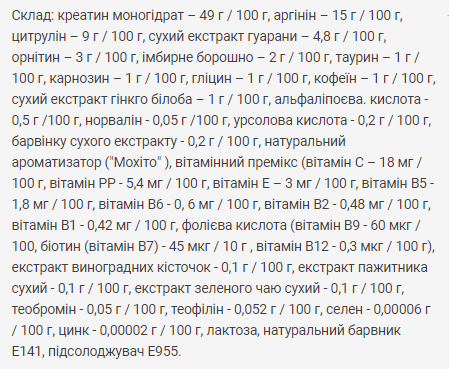 Передтренувальний комплекс, Power Pump - 500g Mojito 100-30-5626556-20 фото