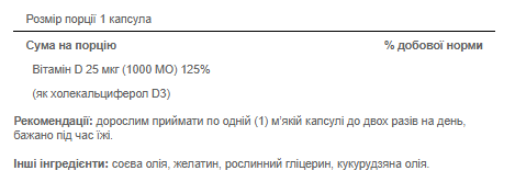 Витамин Д-3, Vitamin D3 25mcg 1000IU - 100softgels 2022-09-0130 фото