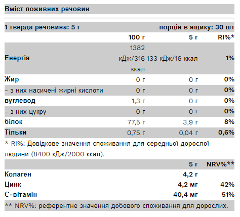 Колаген, Marine Collagen - 150g Lemonade 2022-09-0781 фото