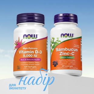 ИММУНИТЕТ ЕЖЕДНЕВНО Immune баланс, VIT D-3 5000 IU 120 sgels + Sambucus Zinc-C 60 lozenges 2023-10-7937 фото